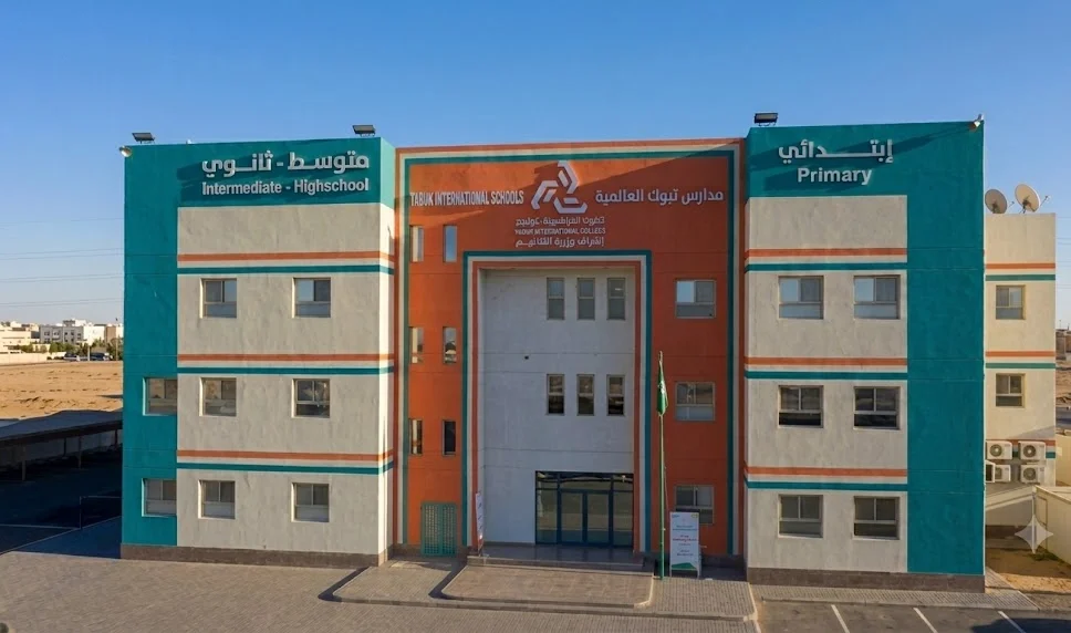 لماذا تُعد مدارس تبوك العالمية رائدة في التعليم في تبوك، المملكة العربية السعودية؟