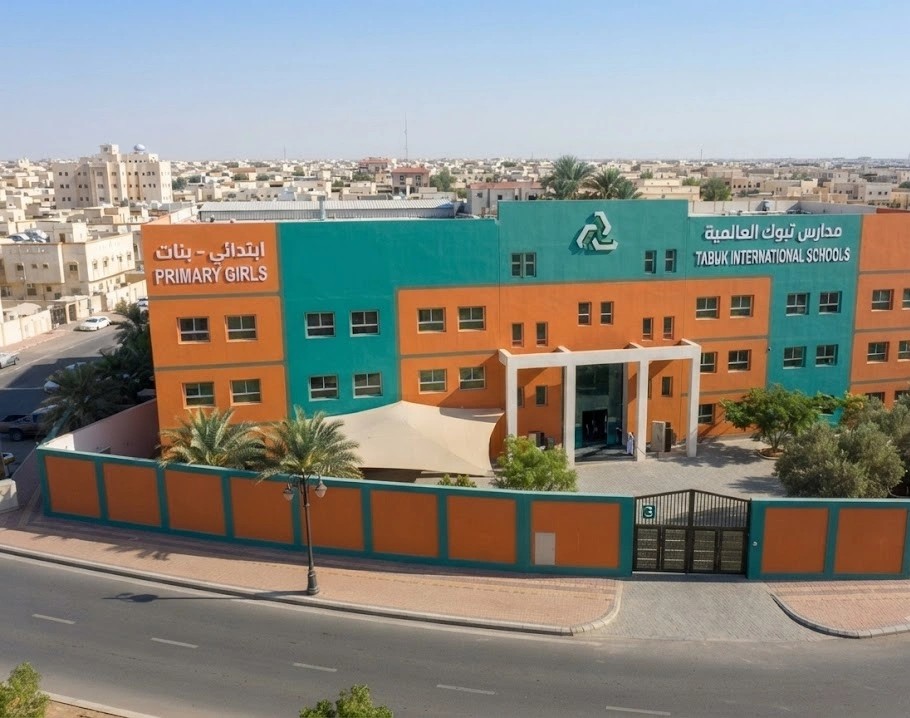 مدارس تبوك: كيف تختار أفضل مدرسة بتبوك لبناء مستقبل طفلك؟